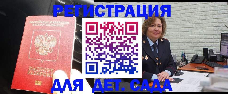 регистрация для дет. сада в Переславль-Залесском