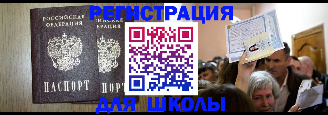 временная регистрация купить в Переславль-Залесском