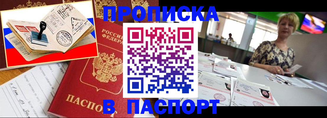 прописка иностранных граждан в Переславль-Залесском