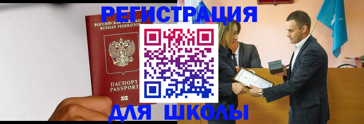 временная регистрация госуслуги в Переславль-Залесском