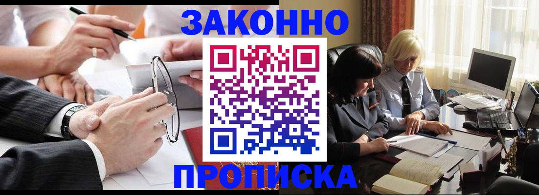 временная регистрация гарантия в Переславль-Залесском