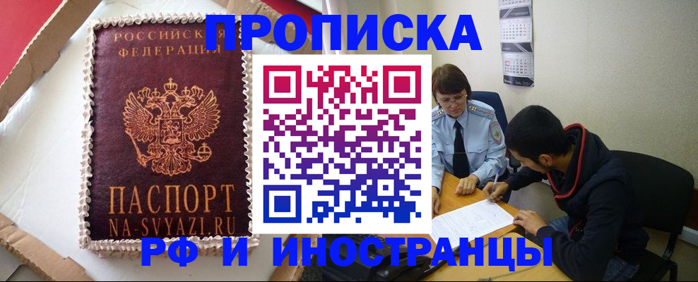 временная регистрация недорого в Переславль-Залесском