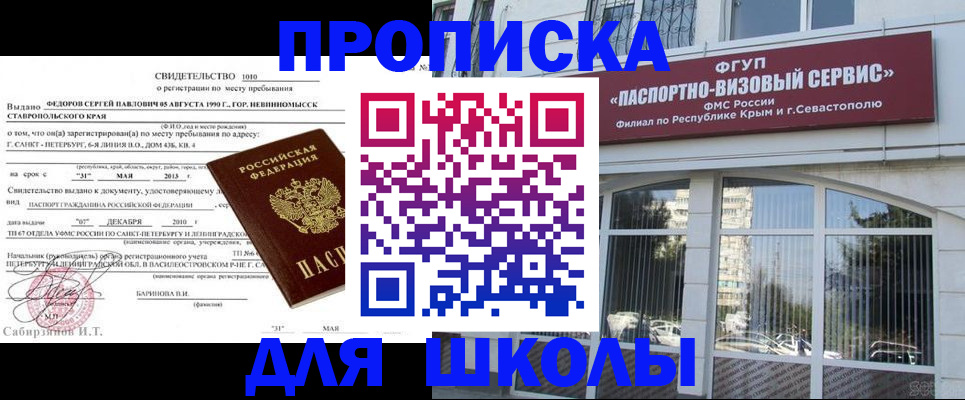 временная регистрация купить в Переславль-Залесском