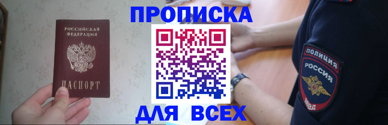 временная регистрация купить в Переславль-Залесском