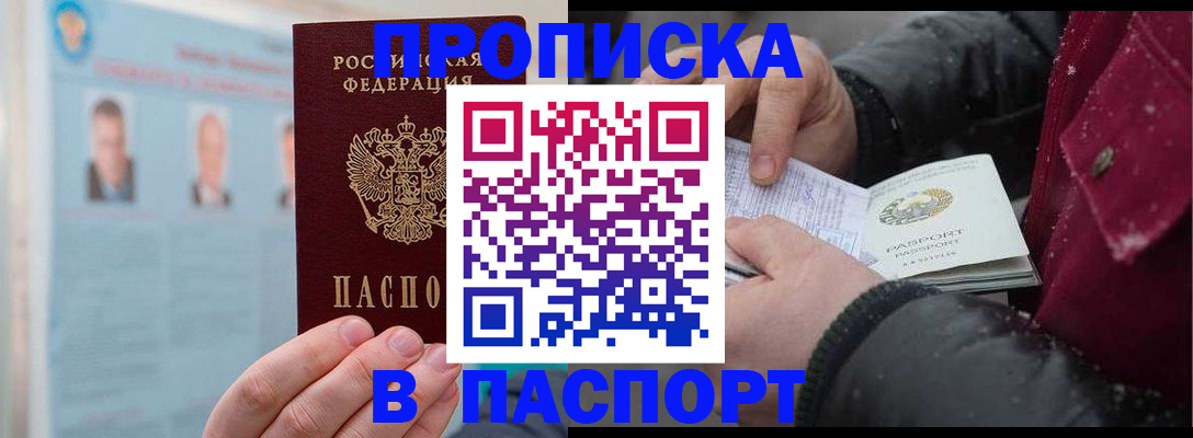 прописка регистрация в Переславль-Залесском