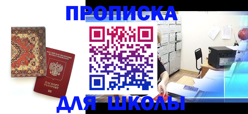 временная регистрация собственник в Переславль-Залесском