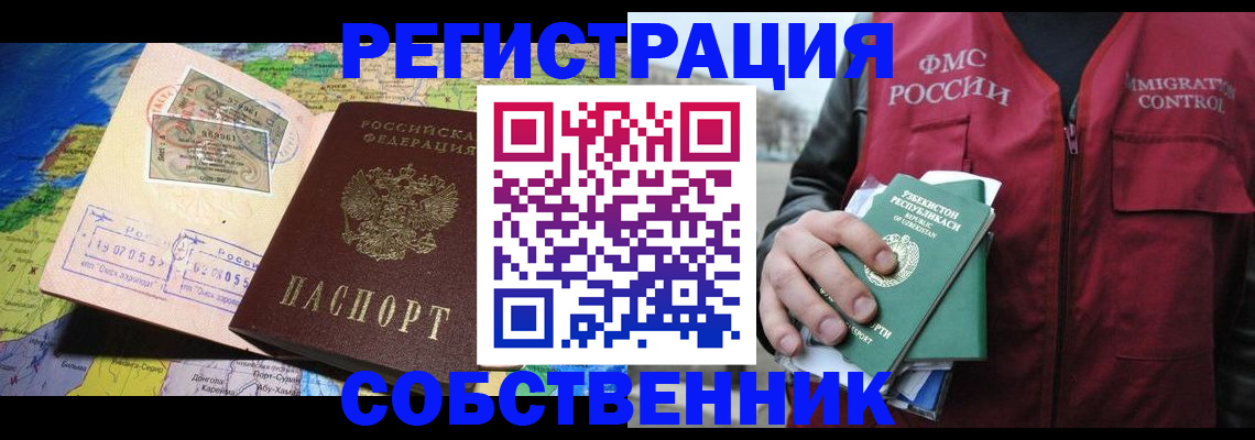 прописка ребенка в Переславль-Залесском